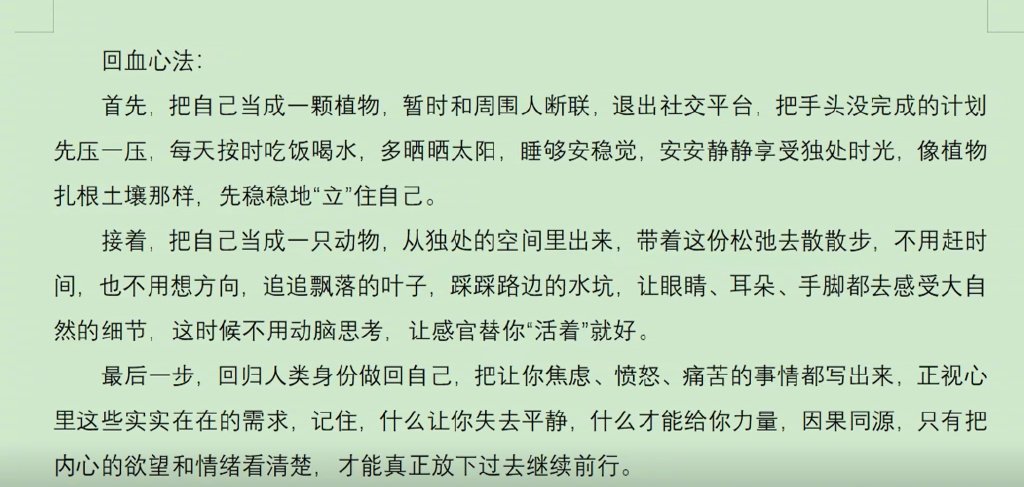 允许自己阶段性枯萎 因为我在滋养一个新的自己. ​​​