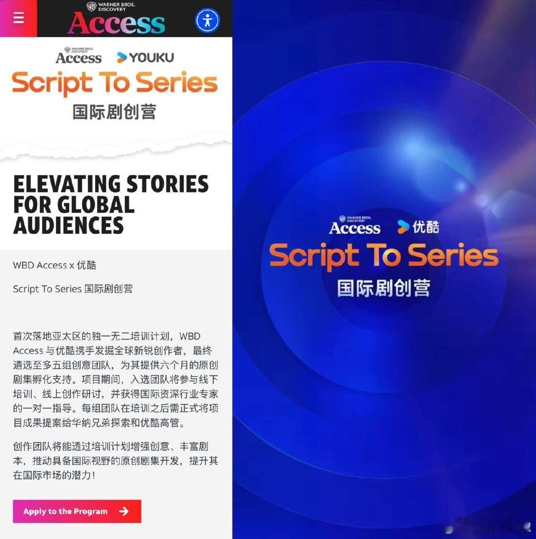 内娱又要有好剧本了 优酷这次是真下本了 全球挖新人不玩虚的 坐等新故事冒头 再也