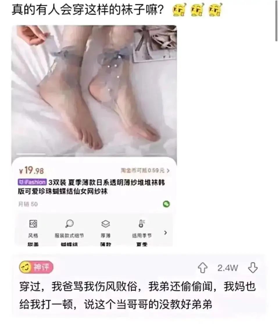 这评论，差点儿闪了我的老腰[捂脸][捂脸]#一神评论# #笑死天评论区# #想不