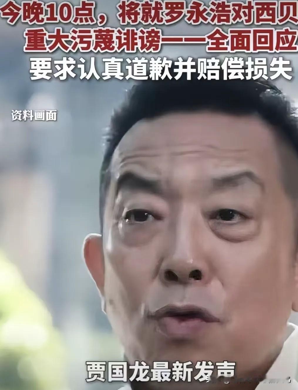 贾国龙是不是失忆？
忘记之前自己道歉时说太冲动，
可现在又和罗永浩杠上，大家怎么