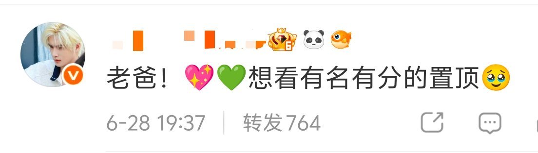 额 要置顶之前先弄明白展智伟在哪发的有名有分可以吗