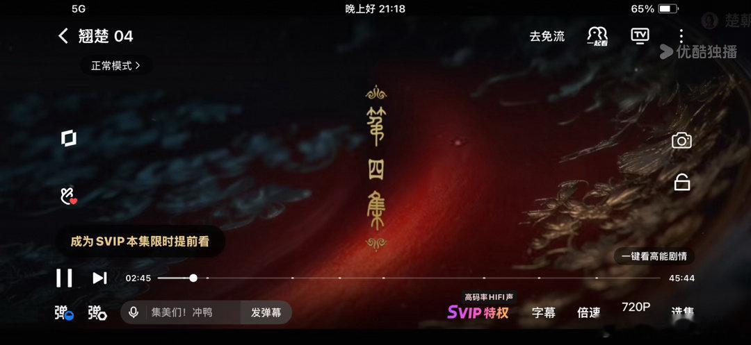 厌蠢的跟我玩不了我腿夹着奶茶手拿着手机电视剧 然后 司机一个刹车我腿一使劲  奶