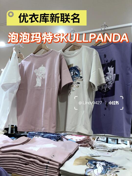 优衣库新联名！泡泡玛特SKULLPANDA