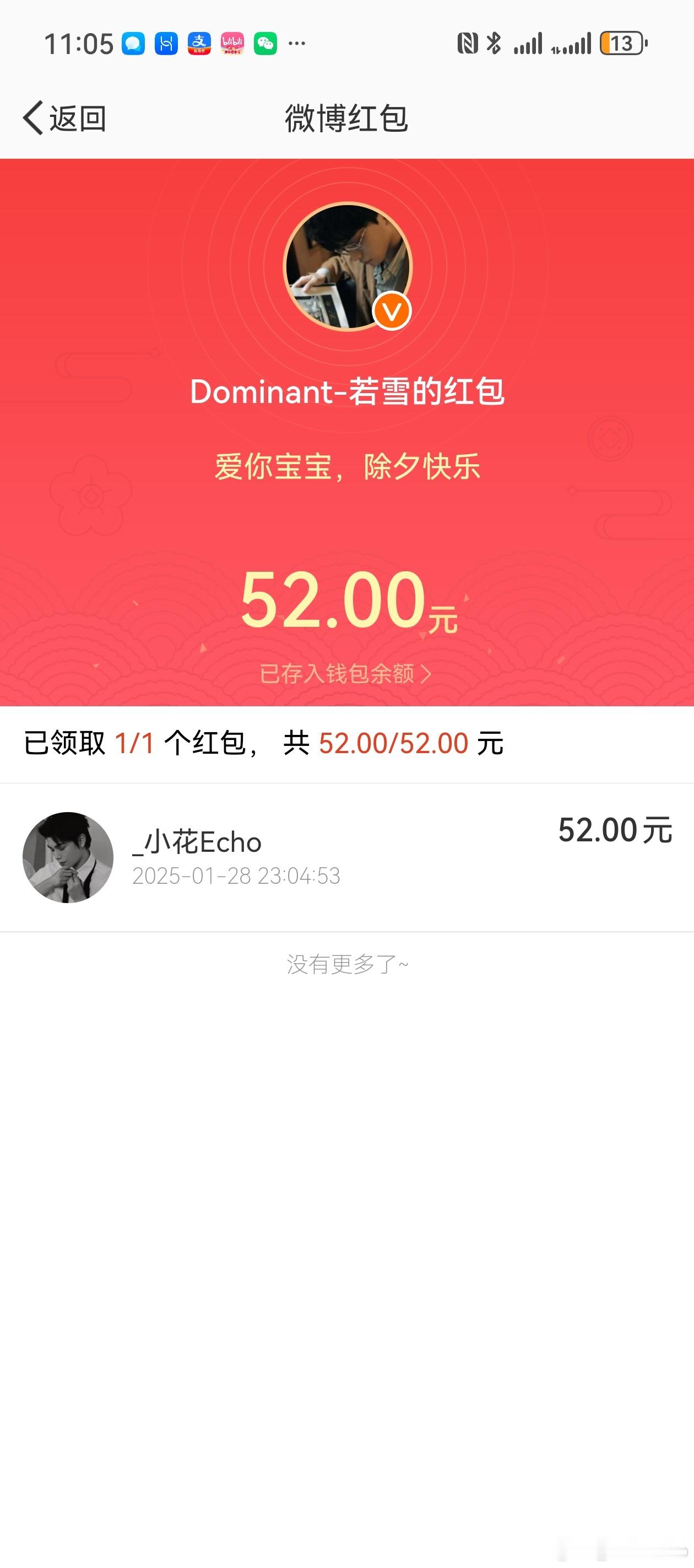 我老公最爱我！ 