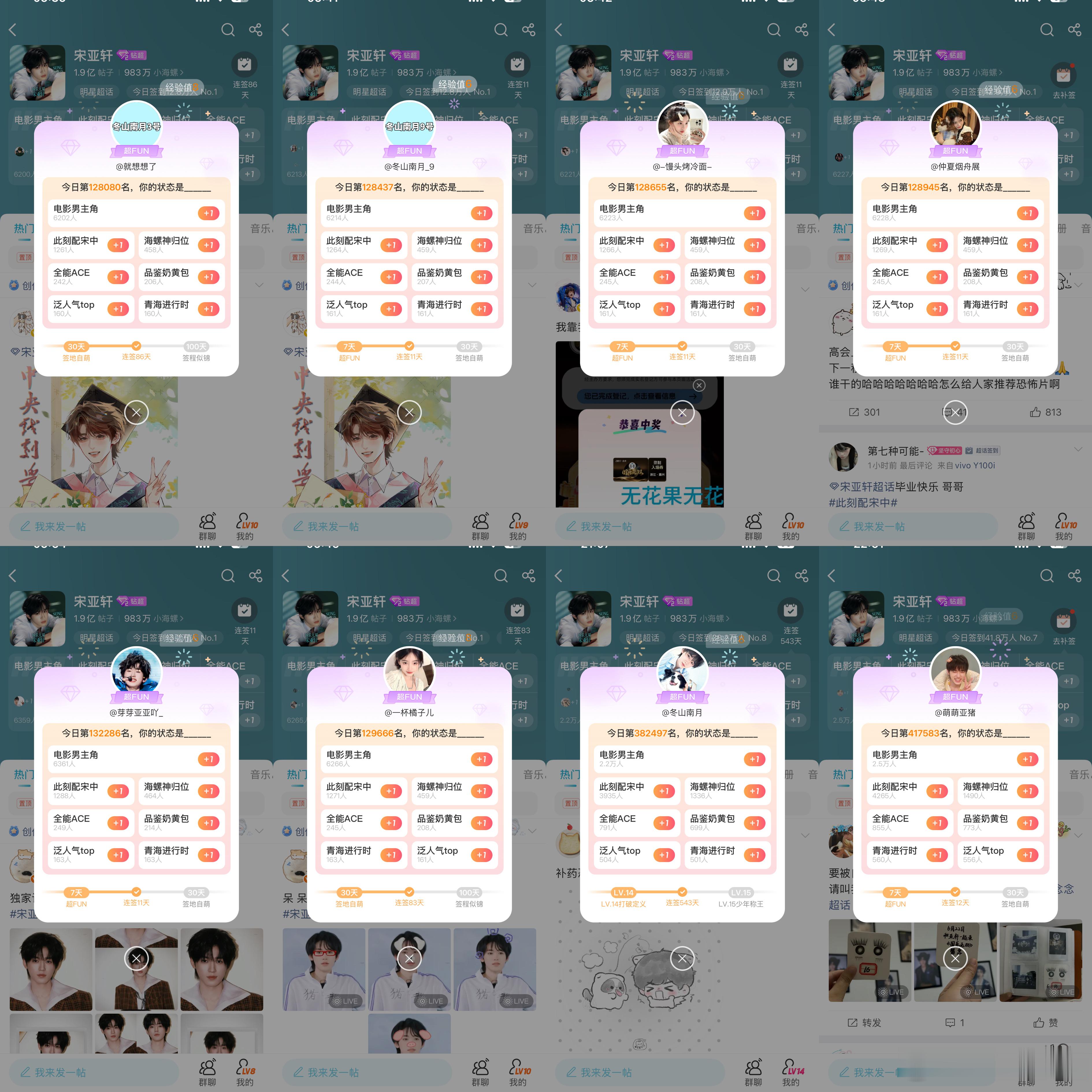 宋亚轩 🐬青年演员宋亚轩  🐚 青年歌手宋亚轩 “冒险家”2026第二季度禾