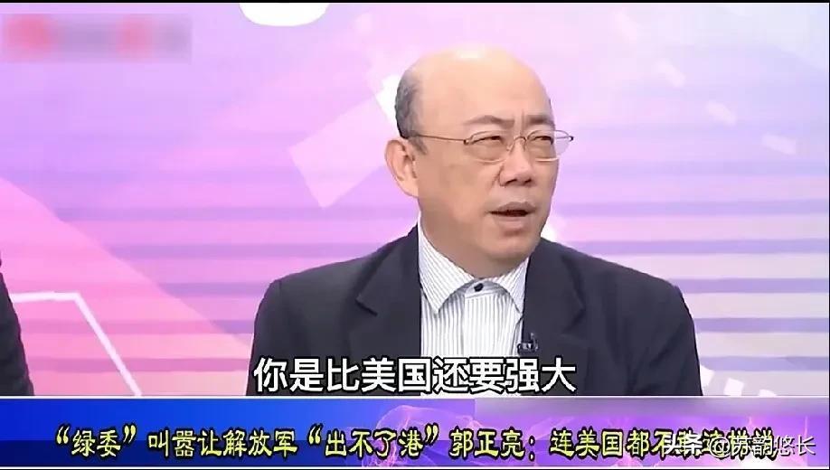 郭正亮怒怼“绿委”，在美国的一次演讲中，“绿委”赵天麟叫嚣，台湾有能力让解放军“