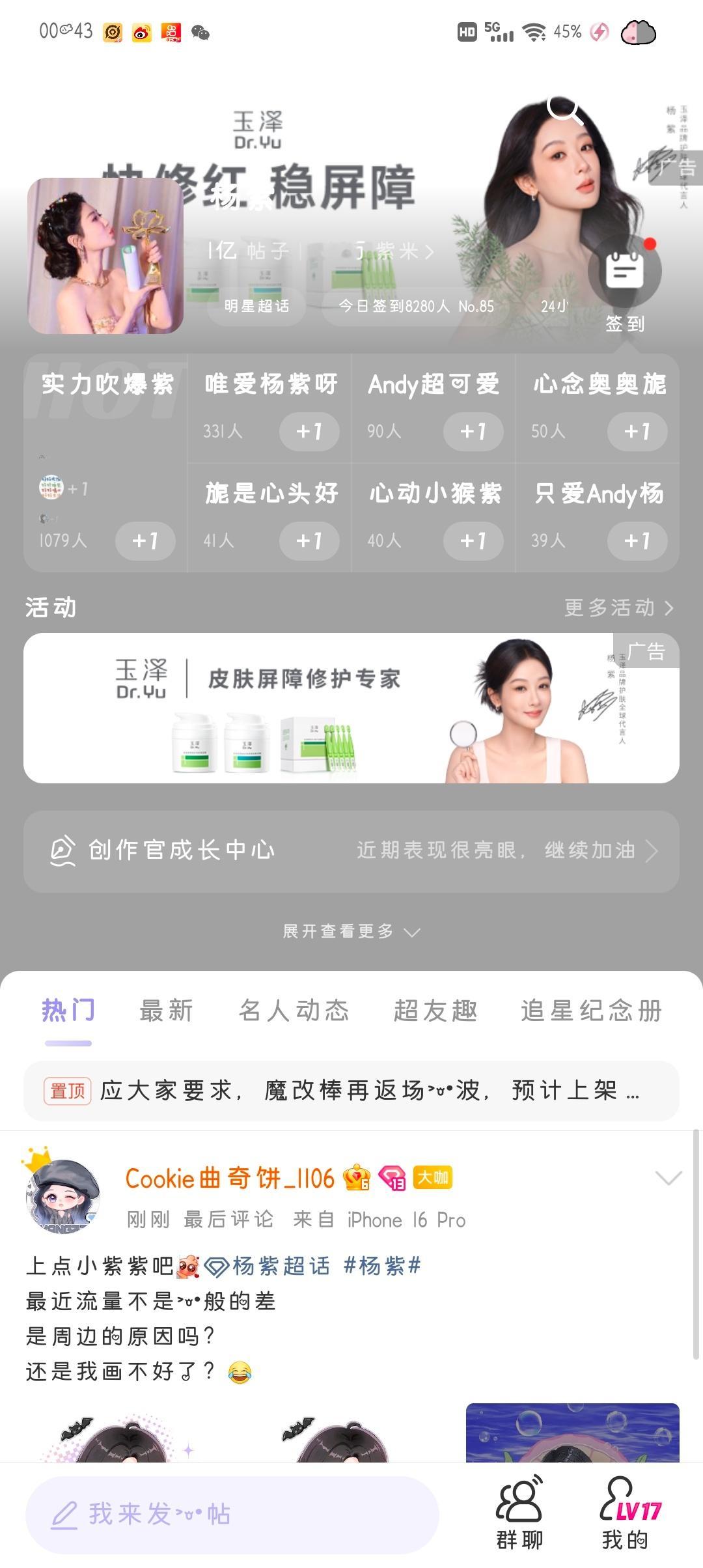 玉泽已经偷偷忍不住了 