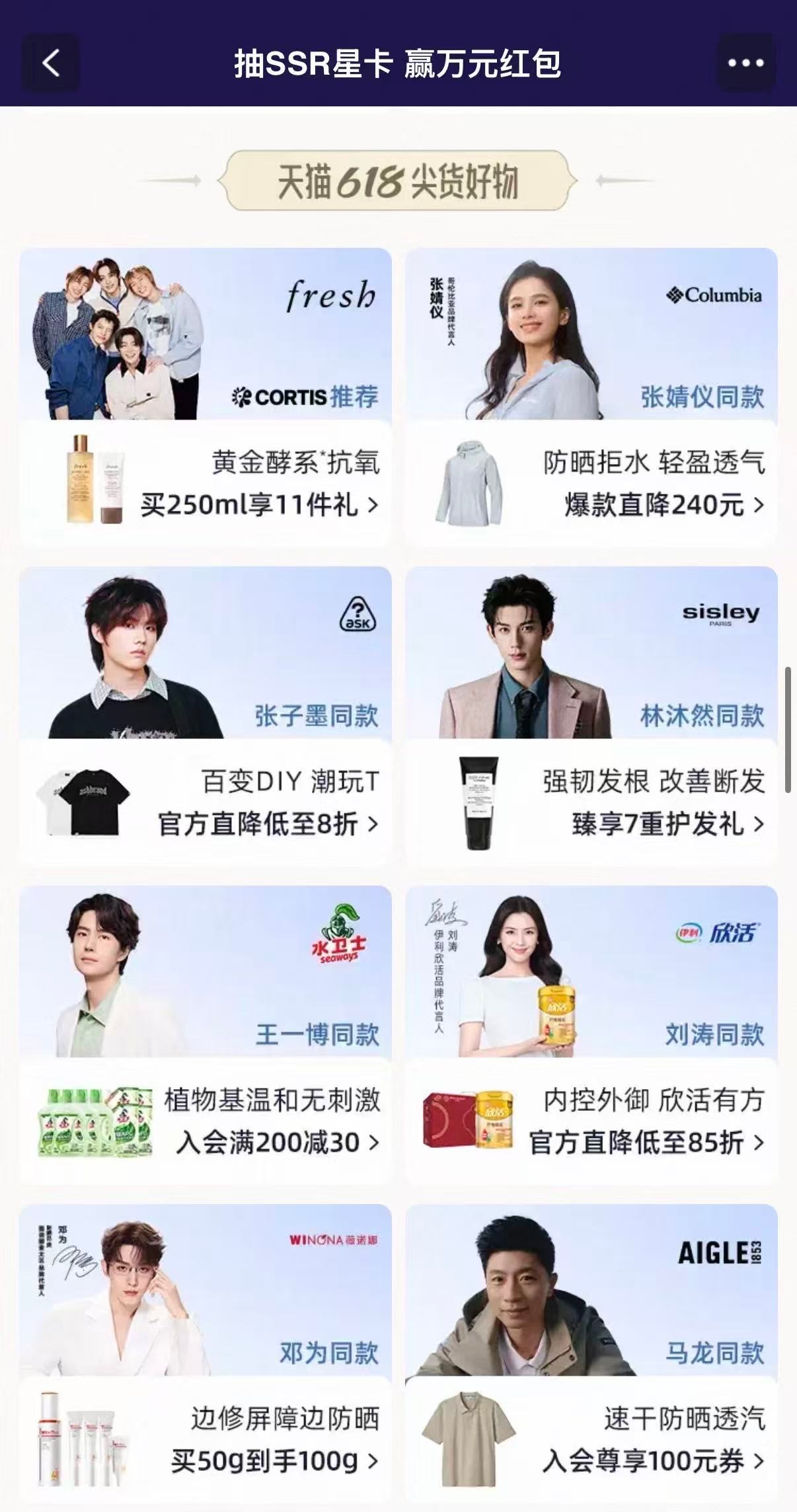 张子墨  张子墨颜值与才华双炸！天猫618星光大赏100位明星齐聚天猫618 绝