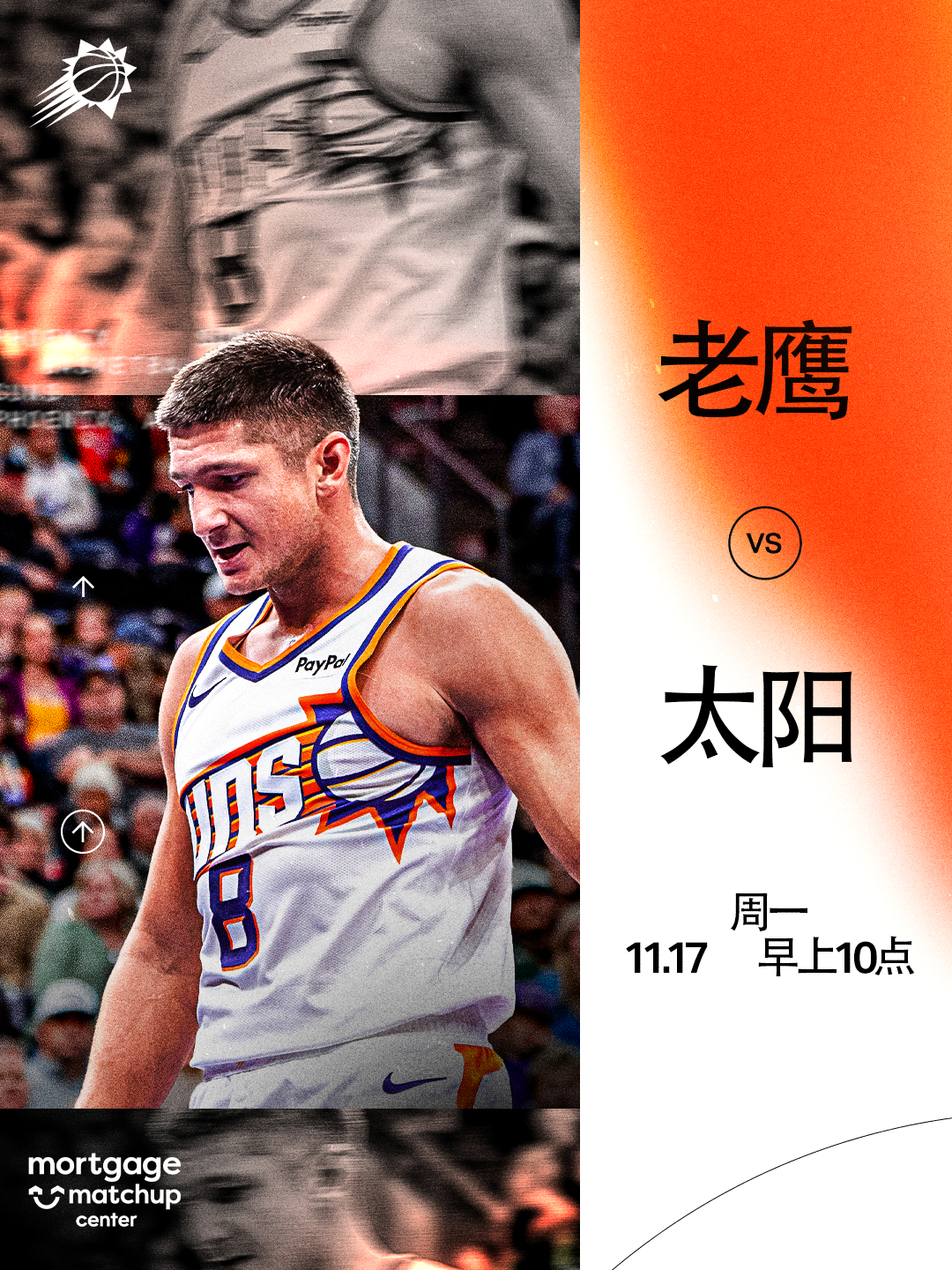 【比赛预告】🆚 📅11月17日🕙上午10:00