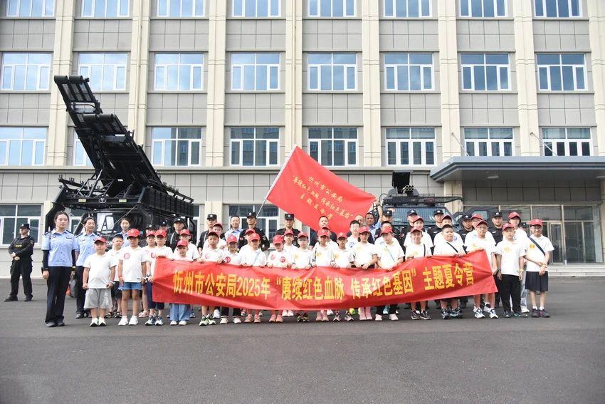 忻州市公安局举办警娃主题夏令营，“红色教育+警营体验” 助力警娃成长 

近日，