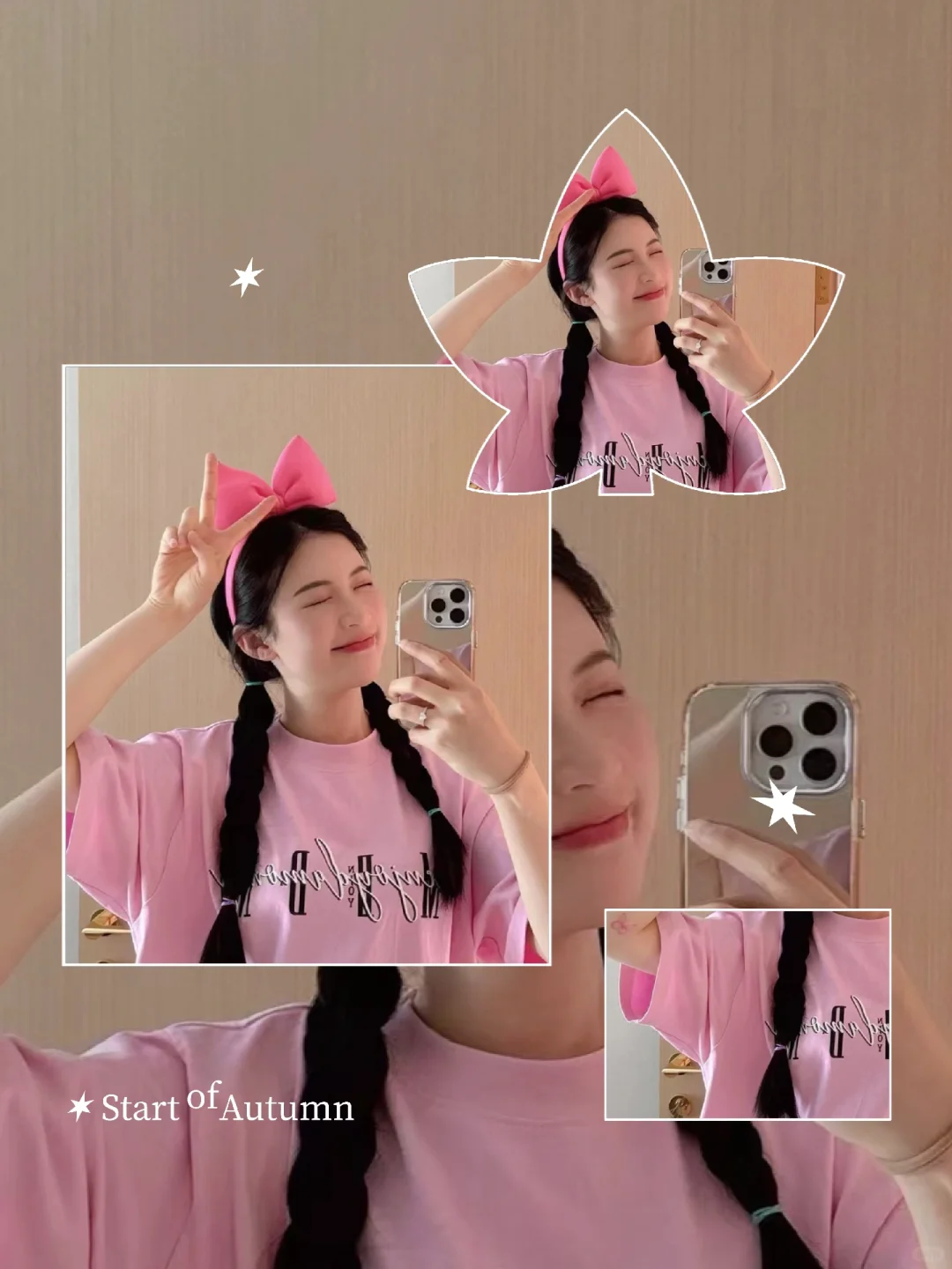 低头找秋天