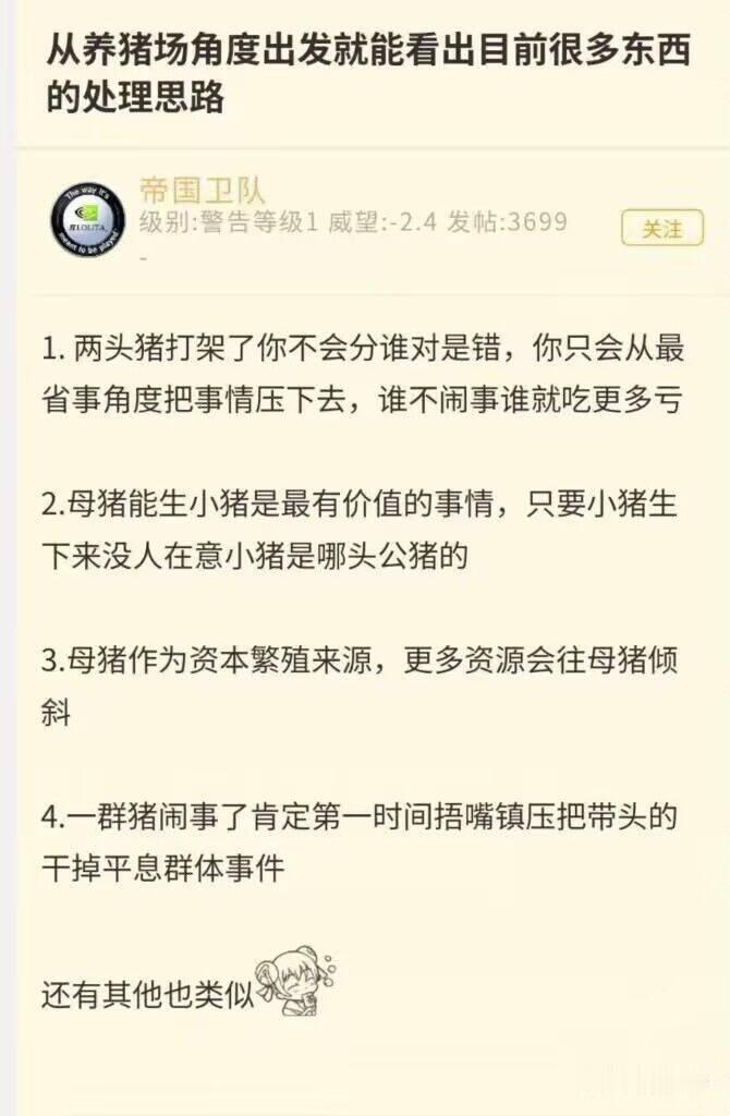 从养猪场角度看目前管理者的一些处理思路：1、两头猪打架了，你不会分谁对是错，你只