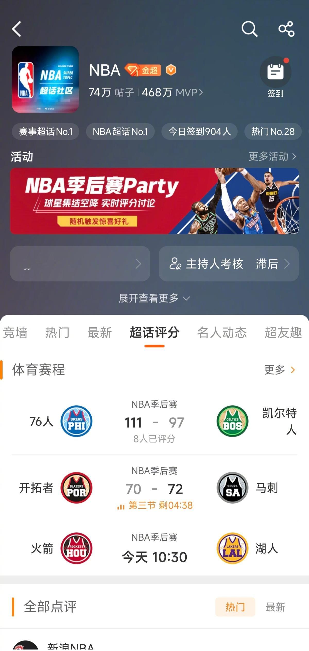 76人1比1凯尔特人 76人客场111-97夺得一场胜利，将大比分扳平到1-1平