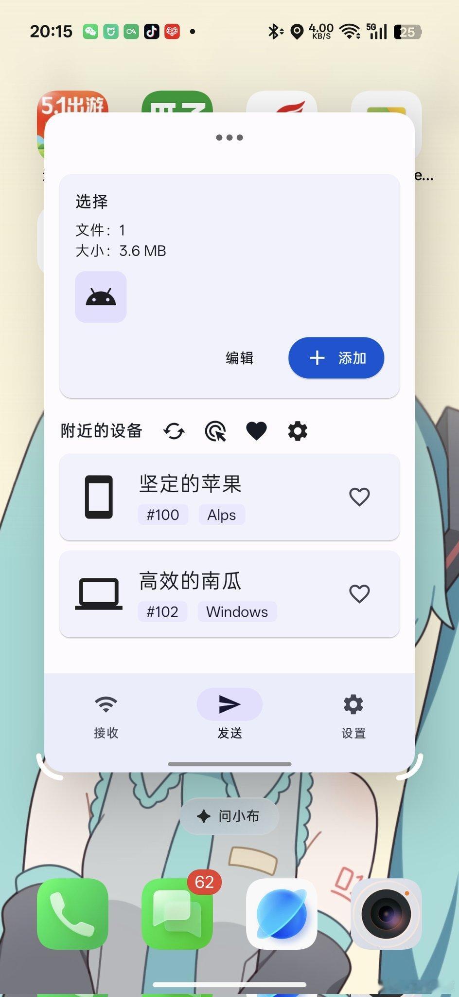Localsend的这些名字，到底是怎么取出来的 ​​​