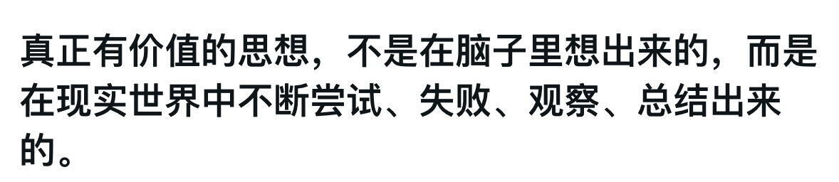 棋手和棋子是有本质区别 