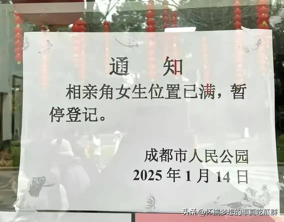 刚在抖音上看到的，于是顺便截了个图。怎么回事，网上不是天天嚷嚷着说有三千万男光棍