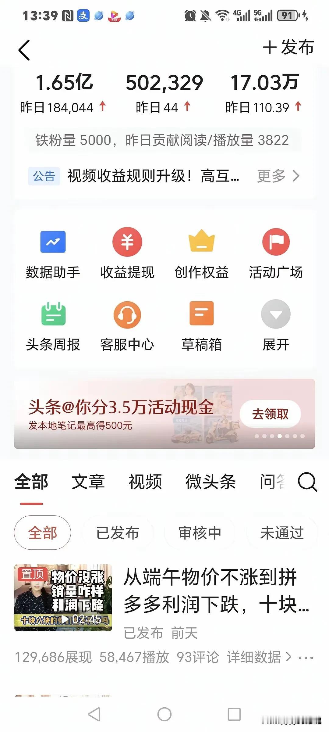 写头条能挣钱吗？
第一张是别人的，
第二张是我的。
也没有看到别人有p图的痕迹，