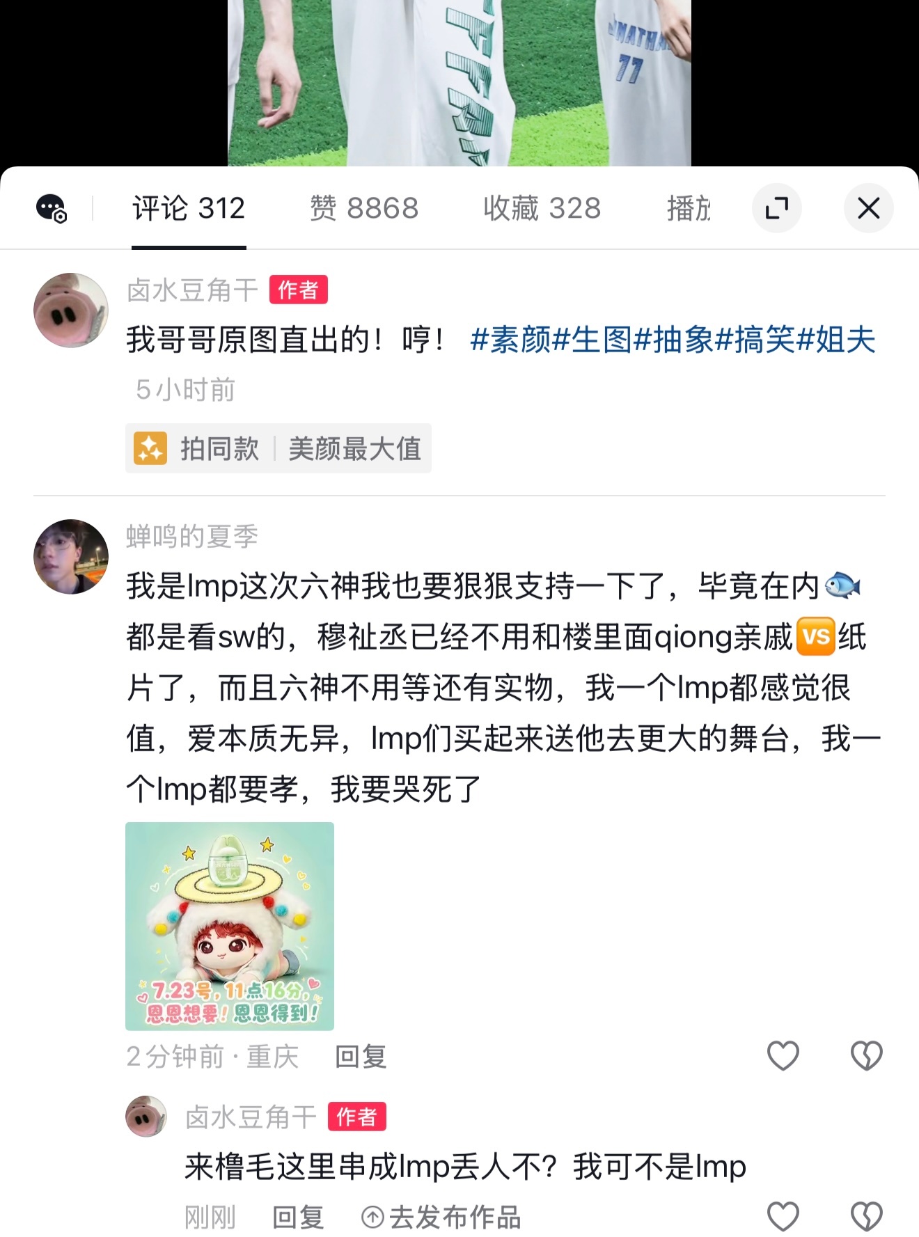 好丢人 