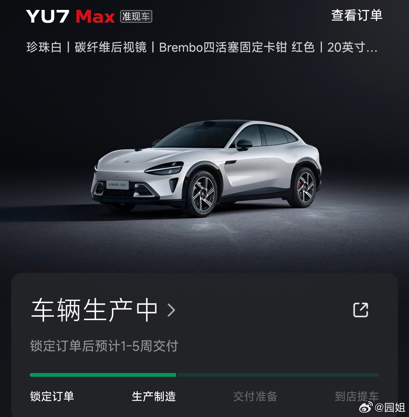 我的小米YU7下单两周了，目前还没消息，我猜测第三周也交付不了，雷总还是赶紧加点
