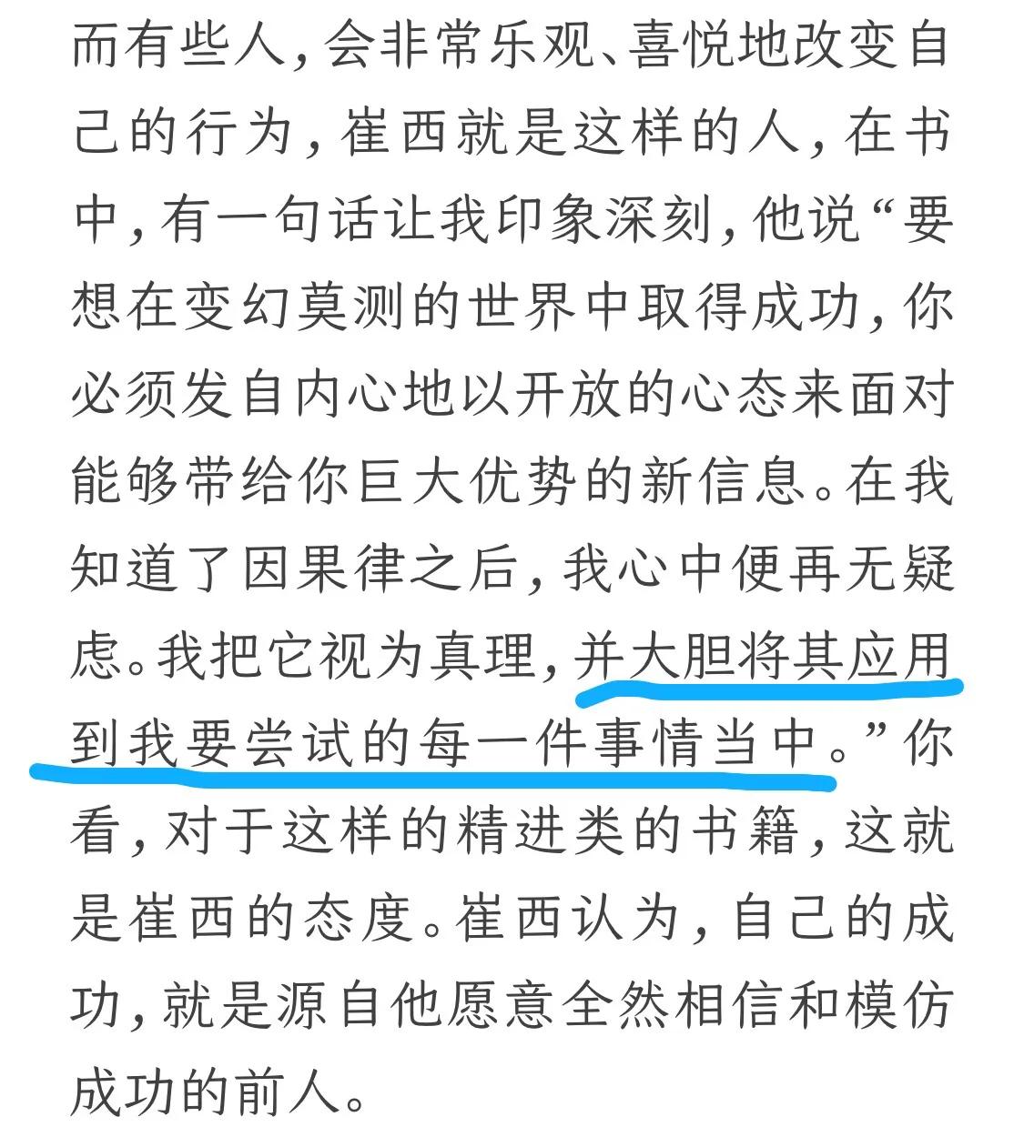 很多时候道理都懂，却没有改变
同一起跑线的人，对方变化很大，自己却没改变
都是卡