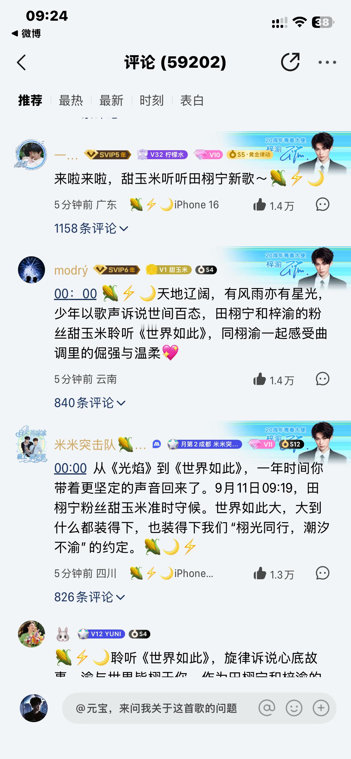 雷子新歌[偷乐][偷乐]查无xjs[嘻嘻][嘻嘻] ​​​