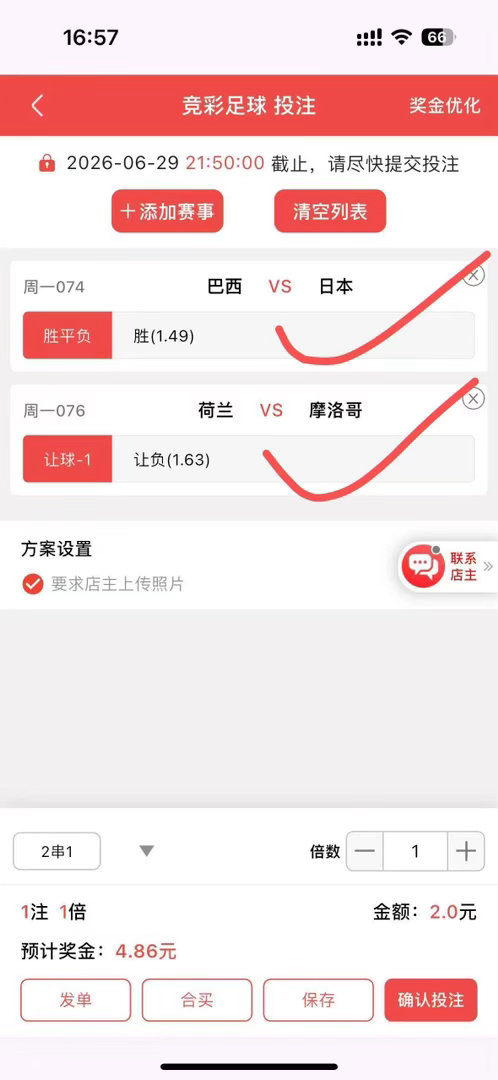 恭喜内部群的兄弟姐妹 又又又收米啦 私房菜太稳定了每日足球推荐世界杯