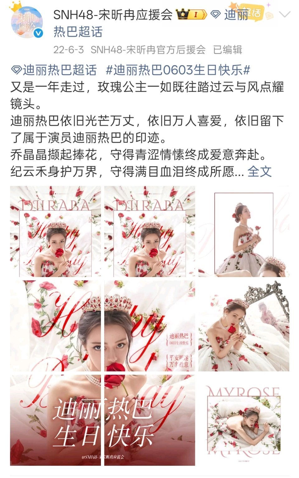 已经连续五年给dd88做生贺图🫰🏻