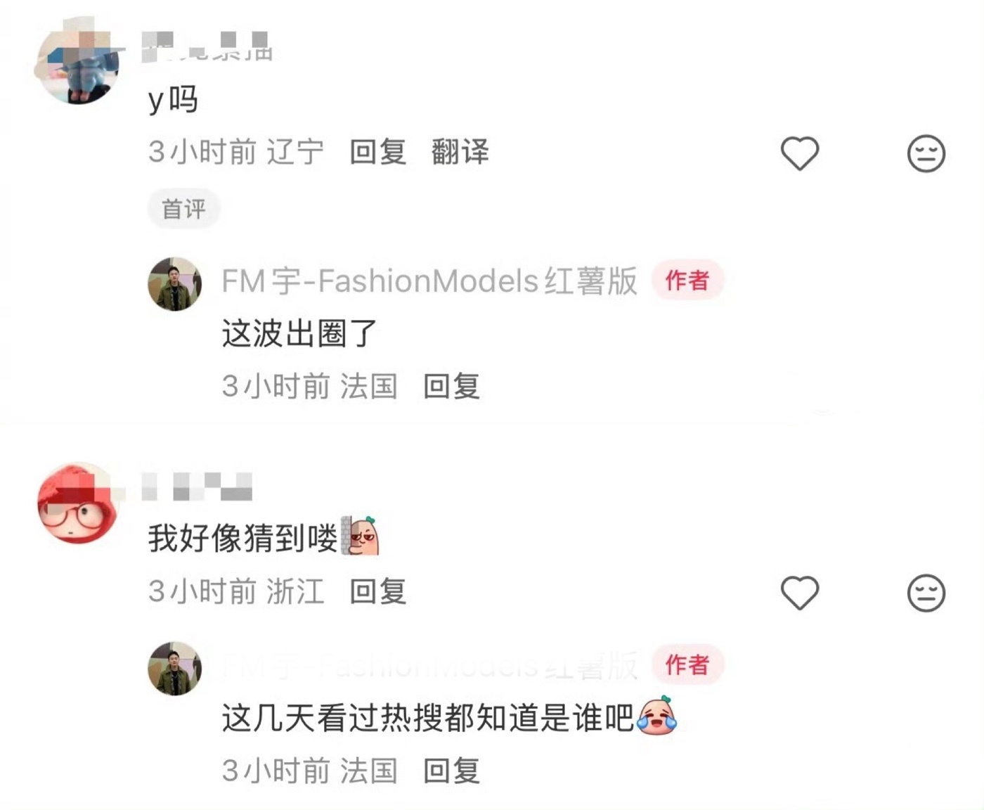 po主爆料岳雨婷为了看秀一口气在巴黎店买了上百万岳雨婷G社出图