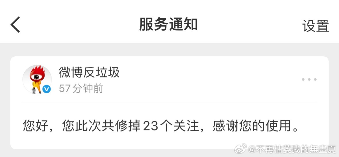 修正了关注，虽然说修掉23个，但实际上少了一百多个，有误伤的来找我不好意思！单方