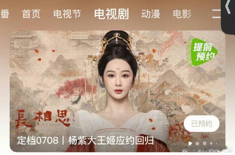 #长相思2定档#小夭，初见你你是虽然怕寂寞，但是你是快乐的玟小六，六哥无忧无虑，