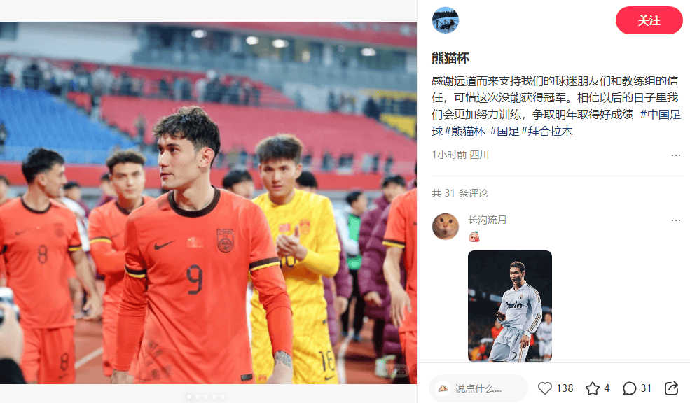 拜合拉木：感谢球迷与教练信任，努力争取明年取得好成绩