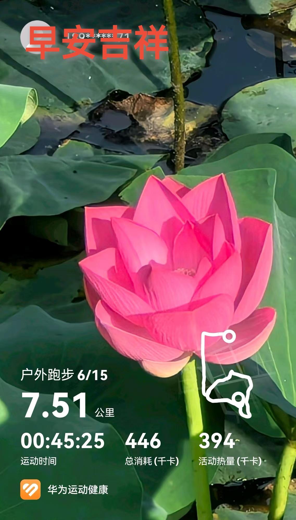 运动是给自己性价比最高的投资，早上锻炼身体是我的日常，坚持晨跑打卡已经十多年了