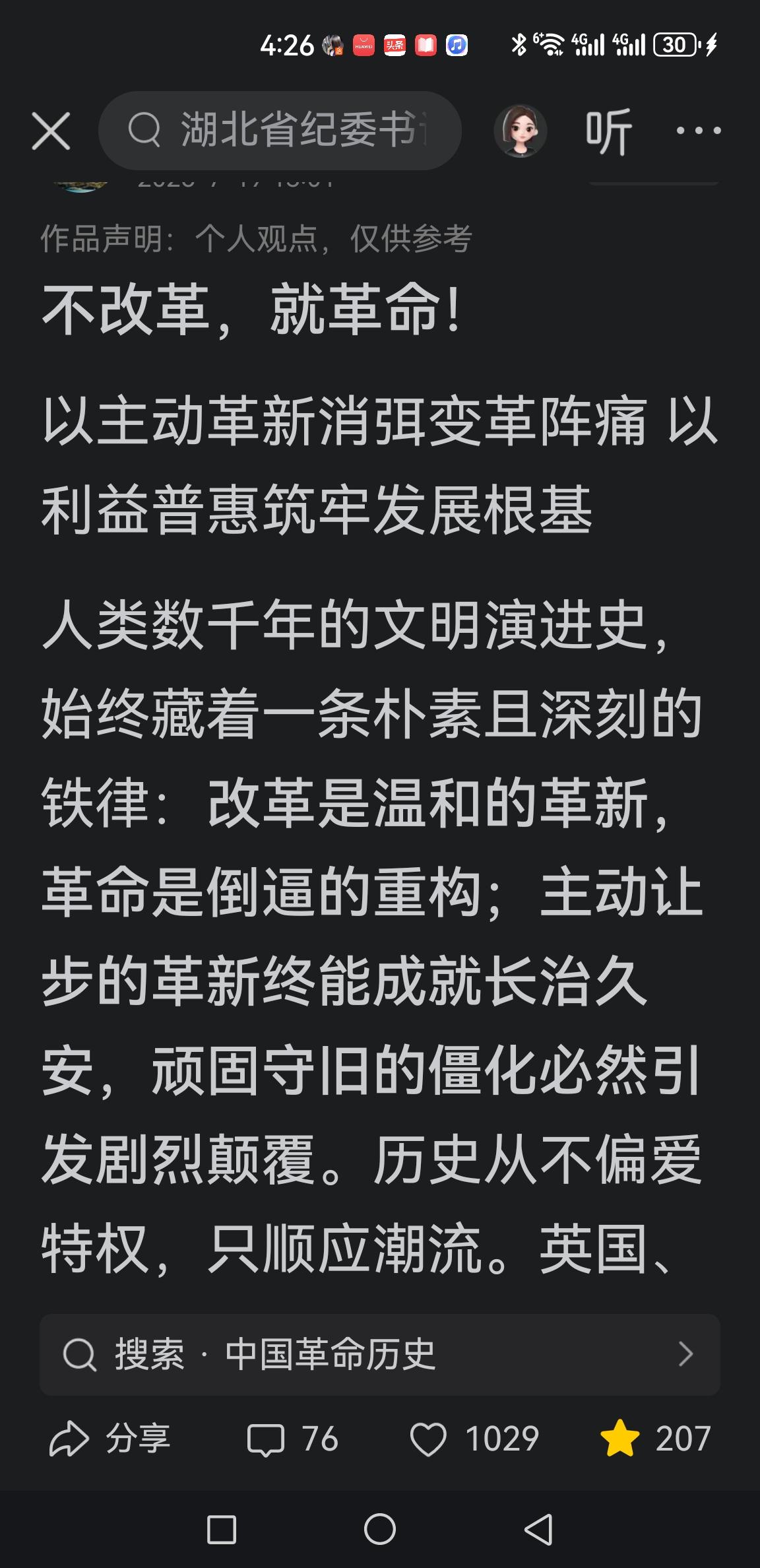 不改革，就革命？
历史经验持续警示世人：社会矛盾若长期搁置、缺少疏导，极易不断沉