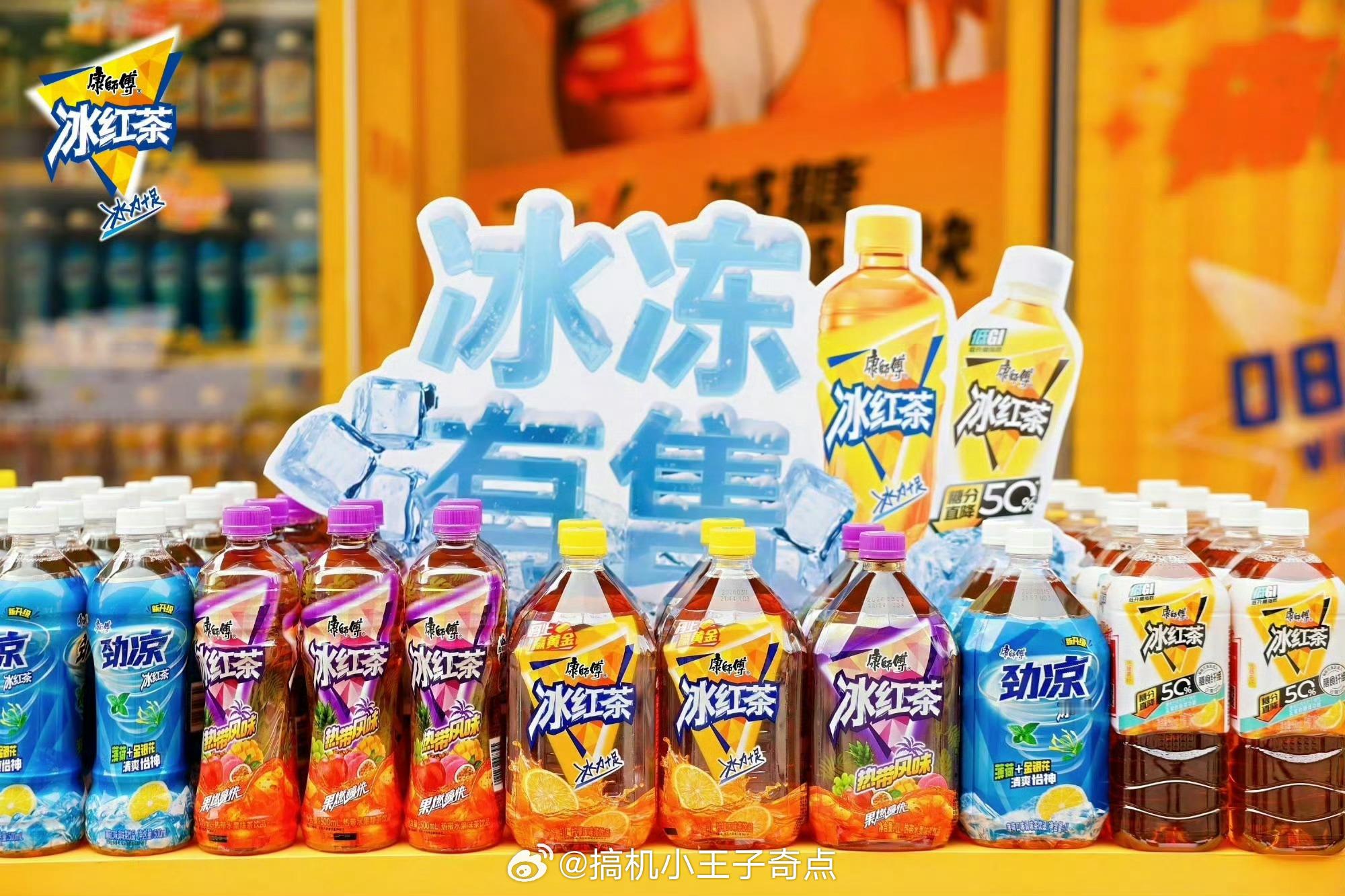 为什么冰红茶依旧好卖这个冰红茶都出这么多口味了只喝过经典款的 