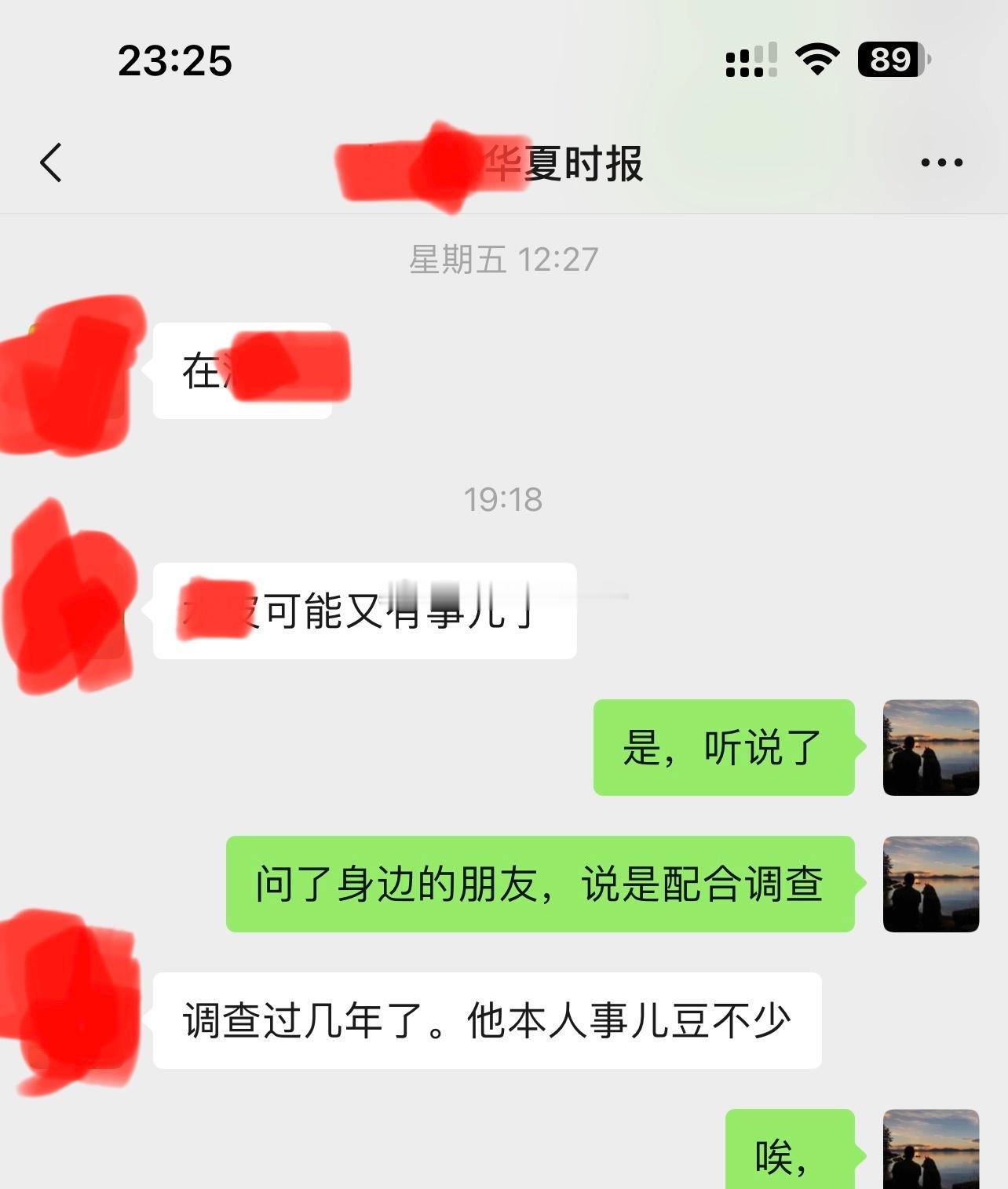 某财经大V，应该啊是真出事了！昨天问了他之前在华夏时报时的老搭档… ​​​