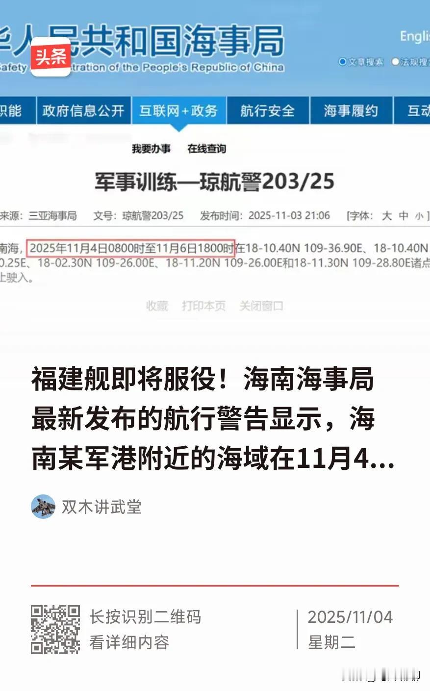 听说了吗？大国重器福建舰终于要正式服役了，大概率就在明天或后天！这可是全球真正意