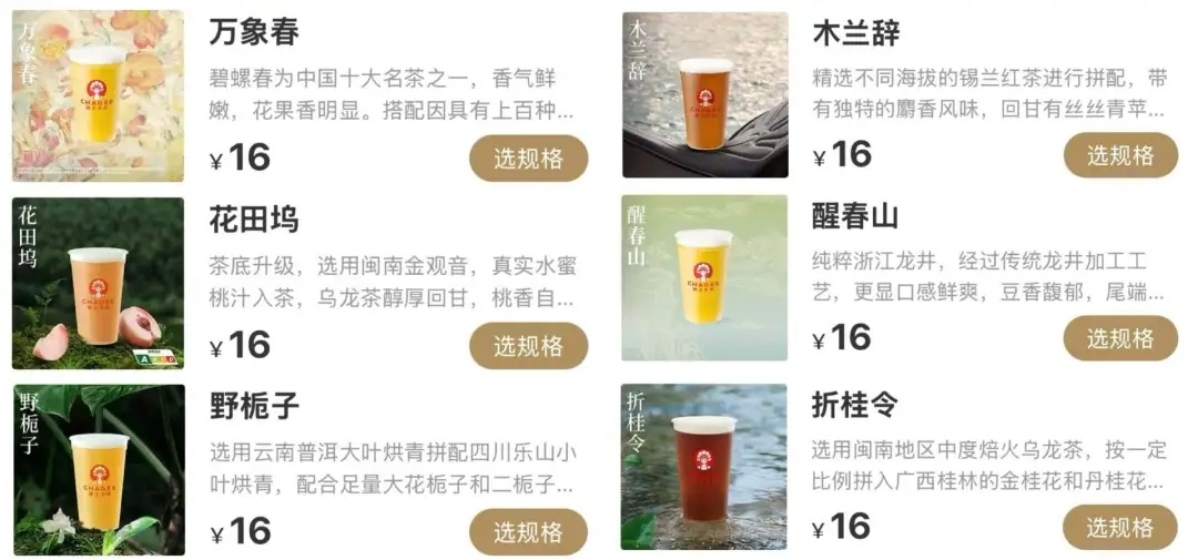 奶茶名为什么越来越难看懂了早期的“珍珠奶茶”、“烤奶”是功能性的，告诉你里面有什