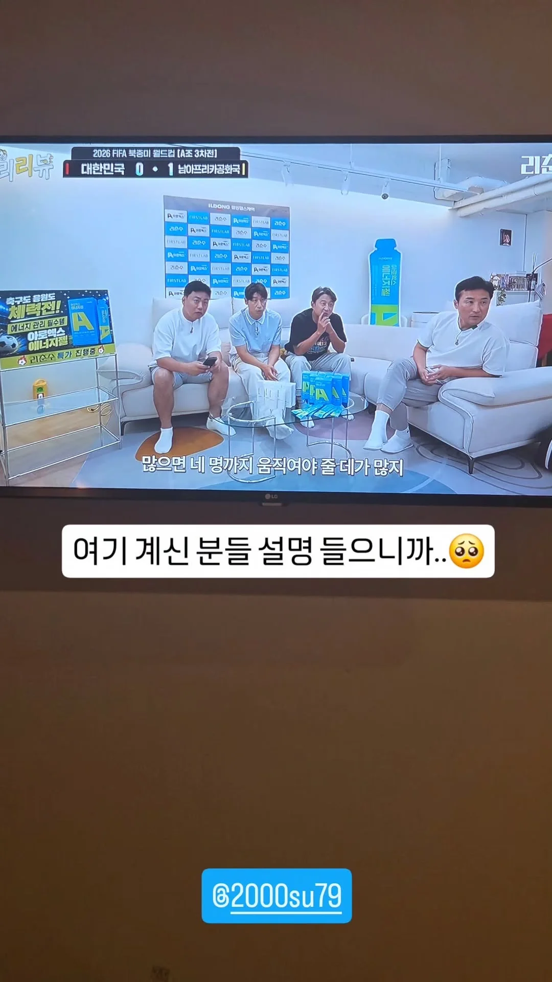 听了世界杯⚽️解说后🥹