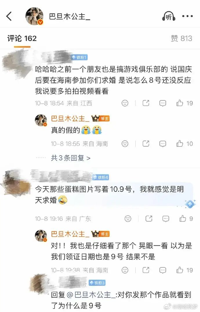 巴旦木公主被卢本伟求婚卢本伟向巴旦木公主求婚并在评论区确认自己已知晓对方要求婚，