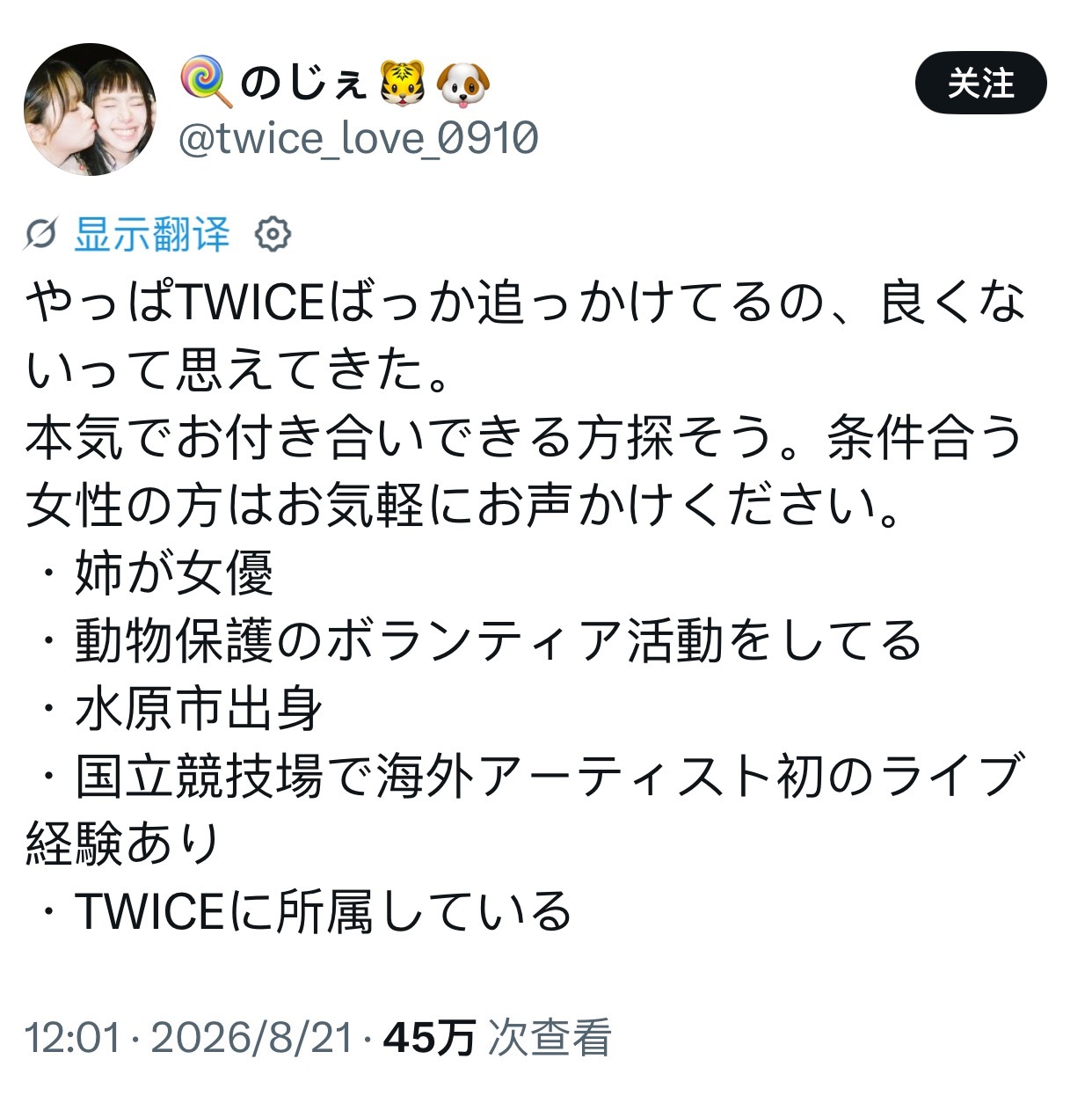 【日推热转】“果然还是觉得老是追TWICE不太好。               