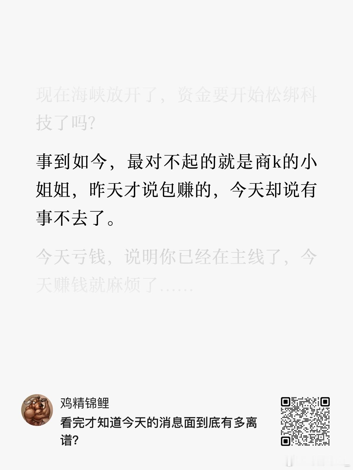 今天真的太离谱了 