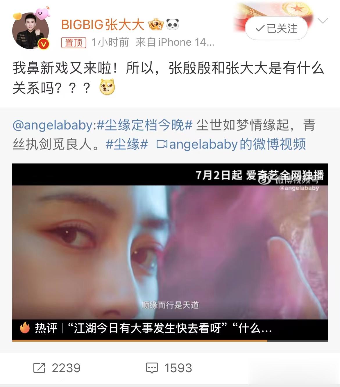 #张殷殷和张大大有什么关系# 张殷殷和张大大不愧是好兄妹，这名字也是起的很不错呢