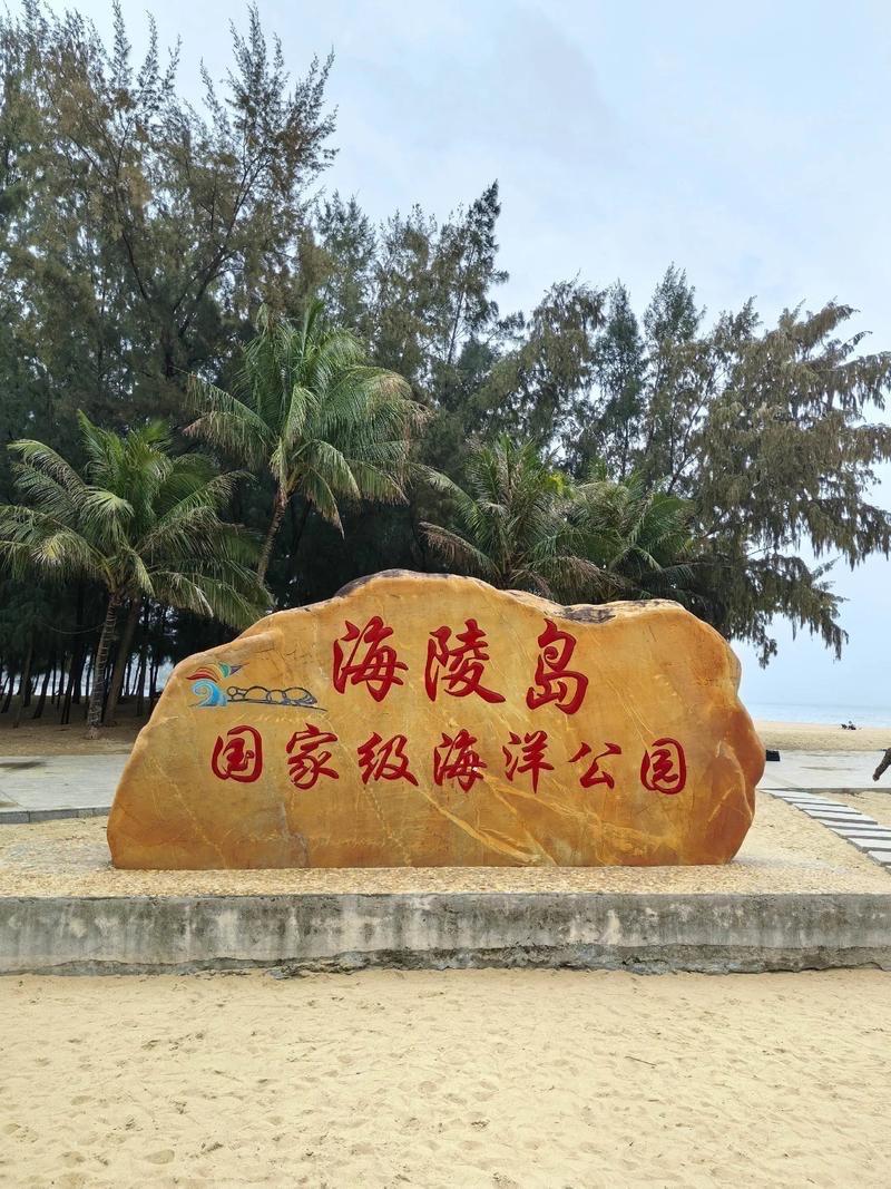 阳江海陵岛（闸坡）2天1晚游玩攻略｜海鲜海岛+日落赶海

海陵岛位列中国十大最美