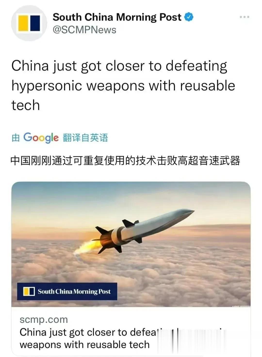 中国构想利用高超音速无人机拦截高超音速导弹！

印度《欧亚时报》报道，中方科技人