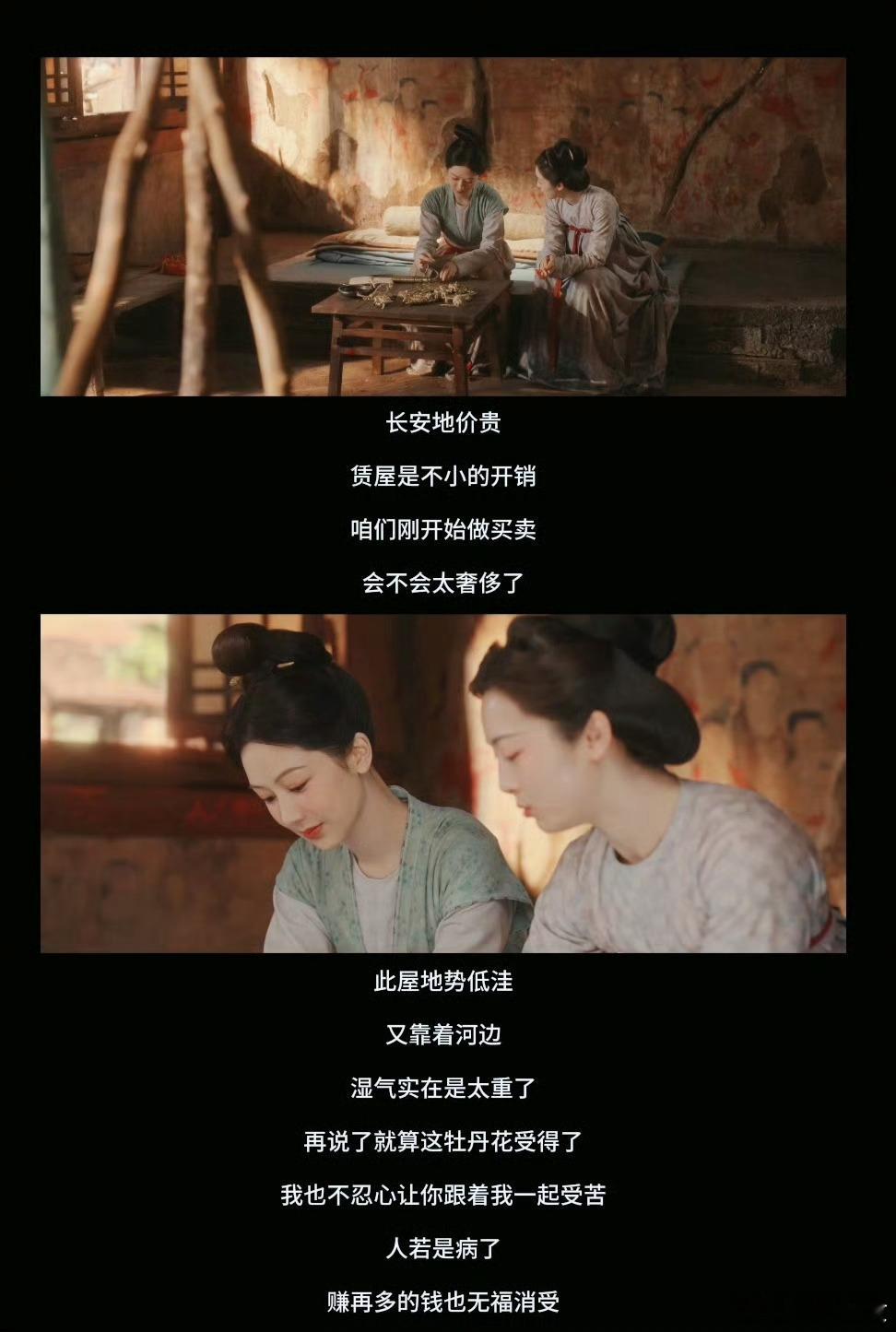 古代中介租房也玩套路  看《国色芳华》才知道，古代中介也狡猾，租房套路多又多，何