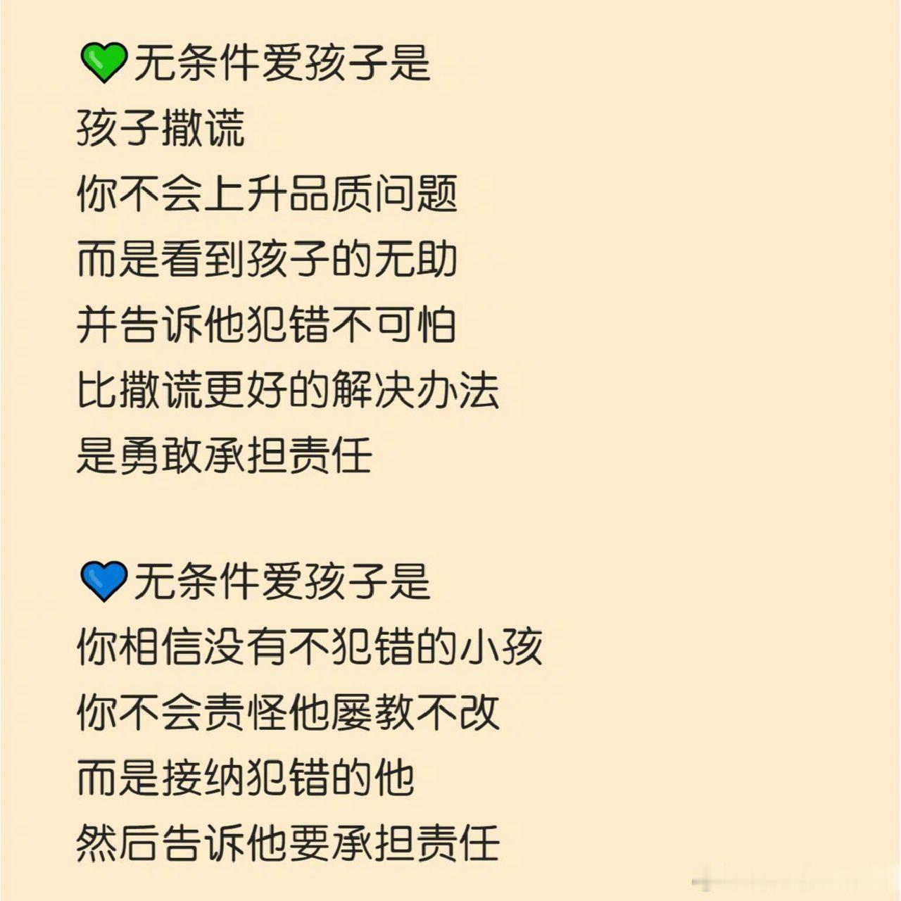 什么是无条件的爱孩子，这个回答太棒了。