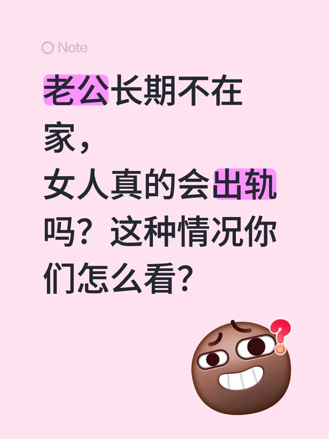 老公长期不在家女人会出轨吗？老公长期不在家， 女人真的会出轨吗？ 这种...