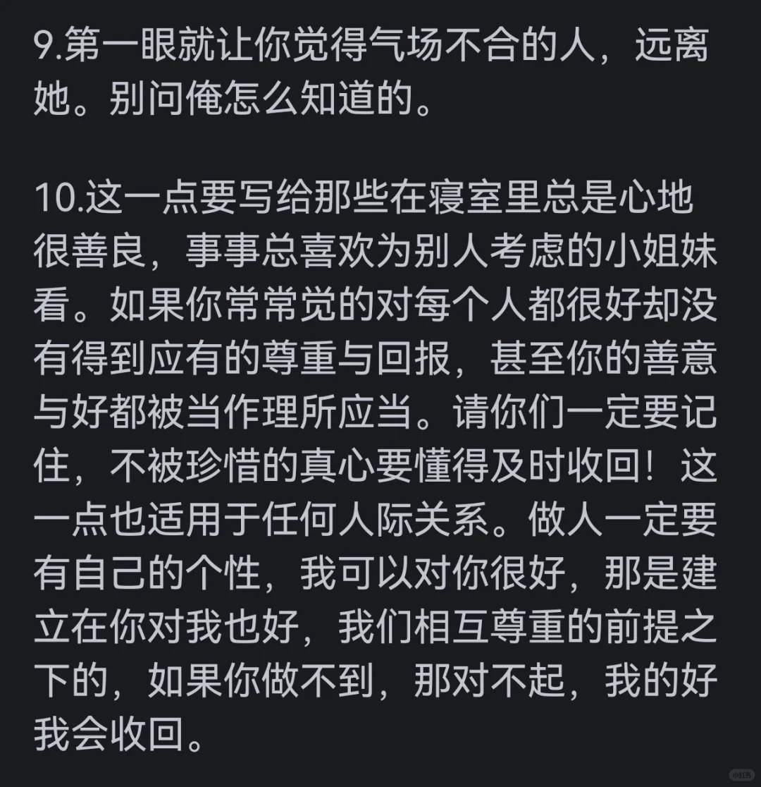 从大学宿舍关系里你学到了什么❓