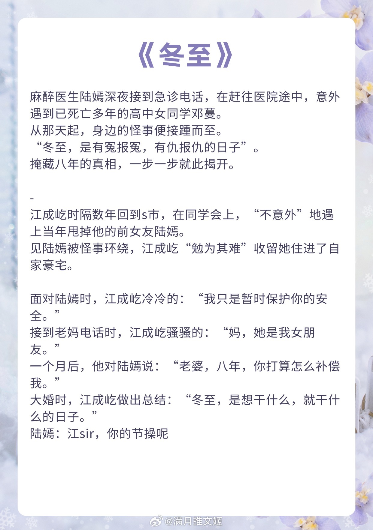 【宿命感拉满的久别重逢文】所有旧雨重逢的暗恋，都是蓄谋已久的套路。《你是迟来的欢