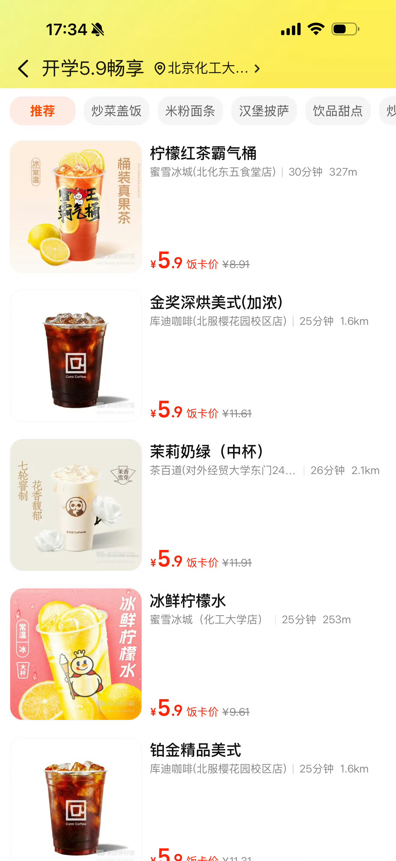 突然发现大家的吃商到了极致 开学回归校园，干饭模式火速开启！不管是下课解馋还是宿